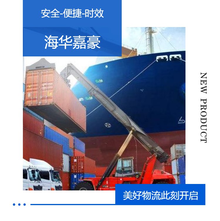 国内海运集装箱物流的时效性与竞争力提升策略分析
