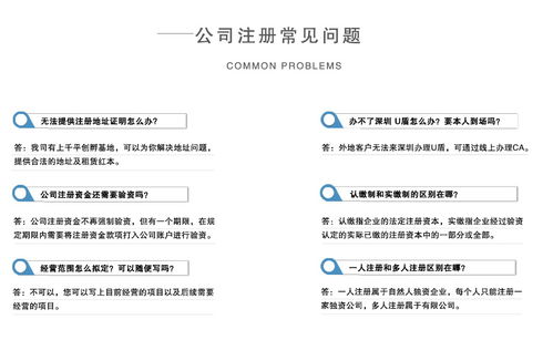 深圳公司注册与代理记账一站式指南 | 国内贸易代理实务解析